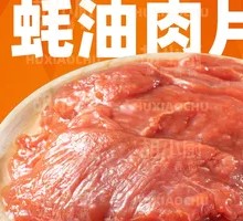 Oyster Sauce Pork Slices