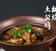 Braised Country Chicken