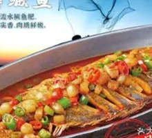 Famous Stinky Mandarin Fish