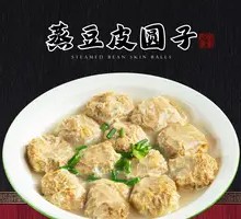 Steamed Tofu Skin Meatballs