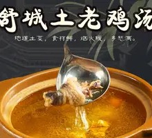 Shucheng Local Old Chicken Soup