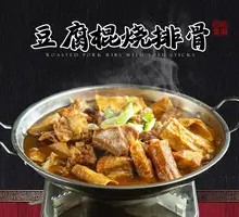 Fried Tofu Stick Braised Pork Ribs