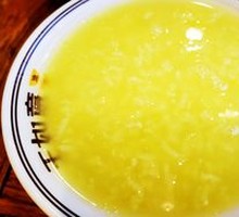 Lotus Leaf Rice Porridge