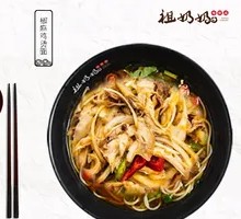 Spicy and Numbing Chicken with Hot Noodles