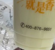 Sugar-Free Soy Milk