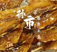 Assorted Flavored Small Fish