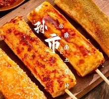 Crispy Rice Cake