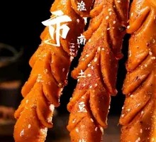 Crispy Pork Intestine Sausage
