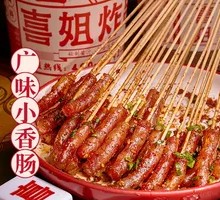 Guangdong-style Mini Sausage