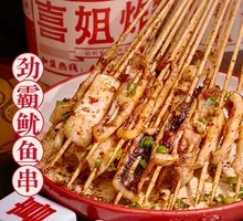 Spicy Squid Strips