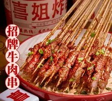 Special Beef Skewers