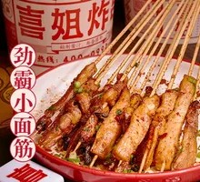 Spicy Noodles with筋