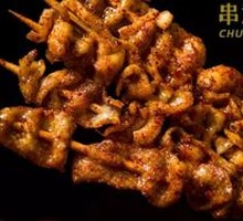 Grilled Chicken Skin Skewers