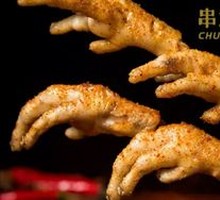 Roasted Chicken Feet
