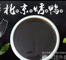 Secret-Recipe Duck Sauce