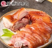 Pork head meat