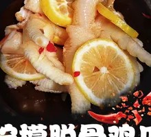 Lemon Half-Deboned Chicken Feet
