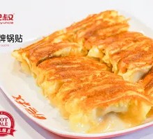 Fei Shu Pan-Fried Dumplings