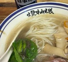 Mountain Wild Mushroom Noodles