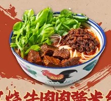 Braised Beef Meat Sauce Rice Noodles