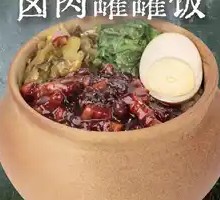 Braised Pork in Clay Pot Rice