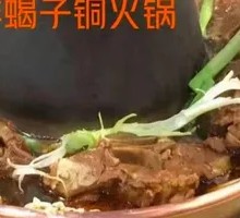 Special Lamb Spine