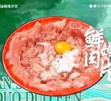 Tender Meat Slices