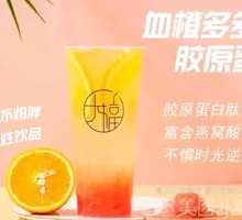 Blood Orange Collagen Drink