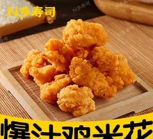 Juicy Chicken Nuggets