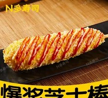 Cheese Stick