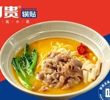Golden Soup Beef Noodles