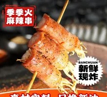 Bacon-Wrapped Shiitake Mushrooms