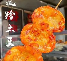 Crispy Potato Slices