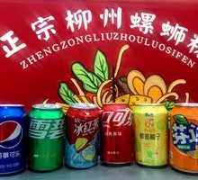 Bottled Beverage