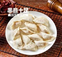 Dumplings for Winter Solstice