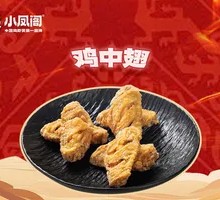 Selected Chicken Winglets