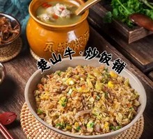Wild Pepper Beef Fried Rice