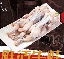 Fresh Frog Legs