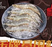 Golden King Prawn