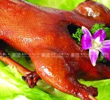 Fragrant Goose
