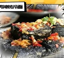 Fragrant Spicy Stinky Tofu