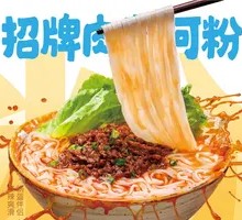 Signature Meat Sauce Rice Noodles