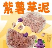 Purple Sweet Potato Taro Paste Flatbread