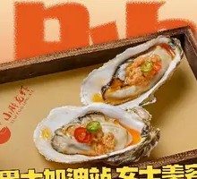 Garlic Steamed Oysters