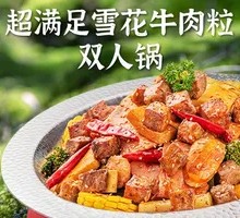 Snowflake Beef Cubes