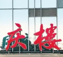 Huizhou Stinky Carp