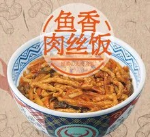 Fish-Flavored Shredded Pork Rice