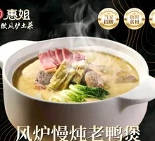 Wind Furnace Slow-Cooked Old Duck Pot