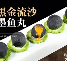 Black Gold Salted Egg Yolk Squid Balls