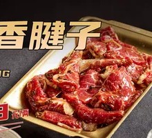 Spicy Sesame Shank